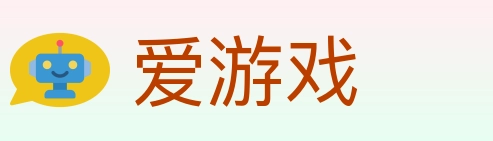 爱游戏 Logo